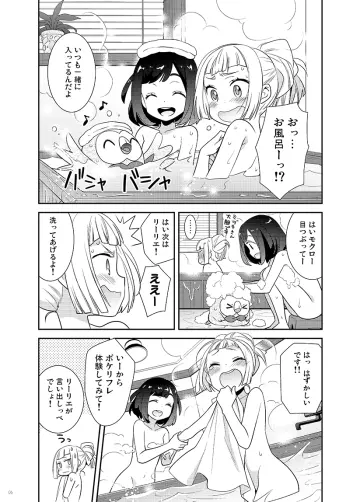 Lillie (Pokemon) rule 34