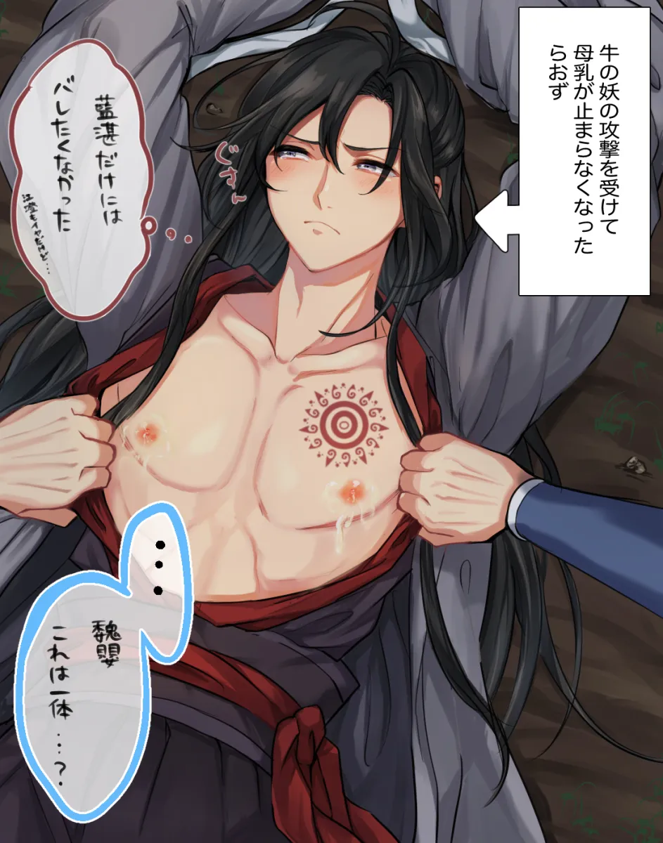 Wei Wuxian, Lan Wangji by Aslle