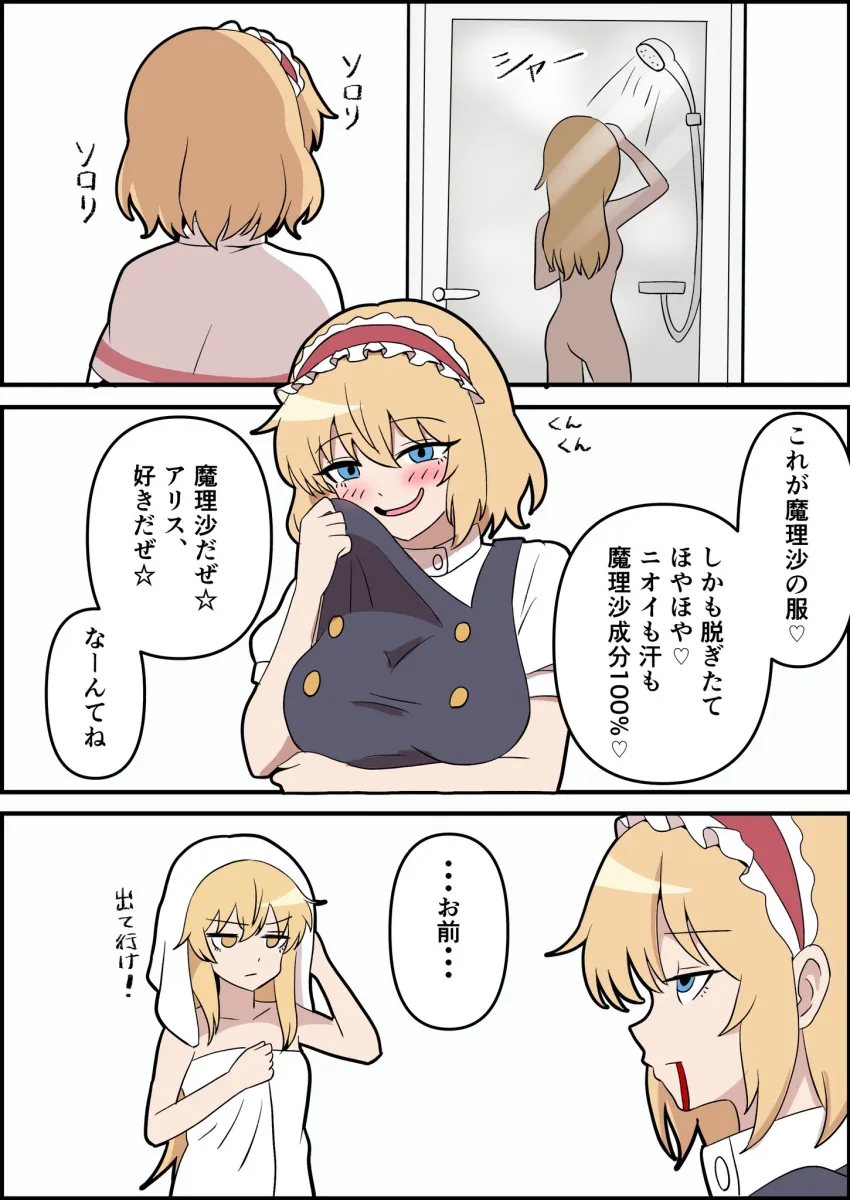 Kirisame Marisa, Alice Margatroid by Kiyo (Kiyo Mariari)