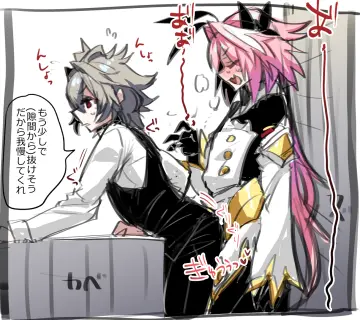 Sieg (Fate) rule 34