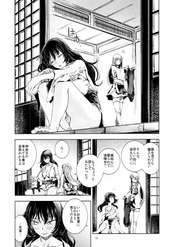 Moriya Suwako rule 34