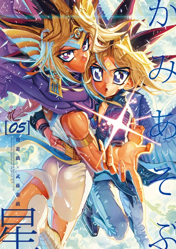 Muto Yugi, Atem by Hari (Quartzshow)