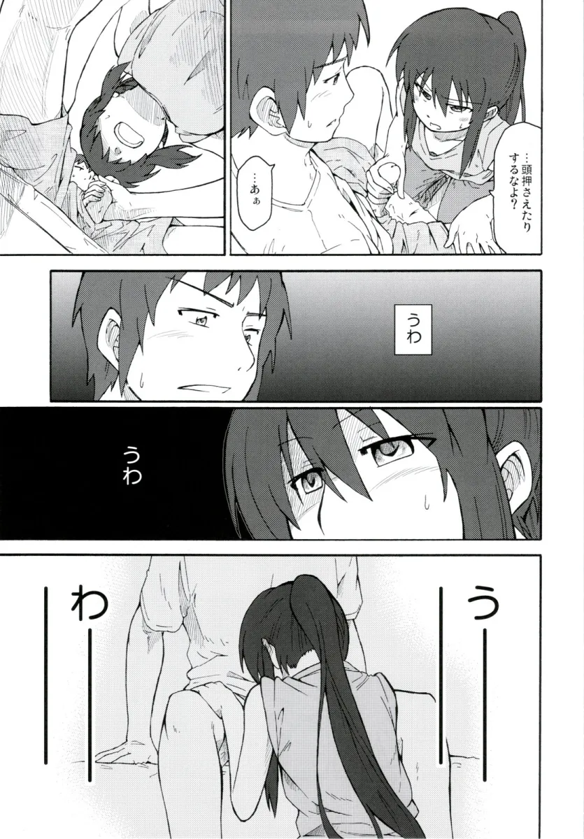 Kyon, Kyonko by Shun (Rokudena-Shi)
