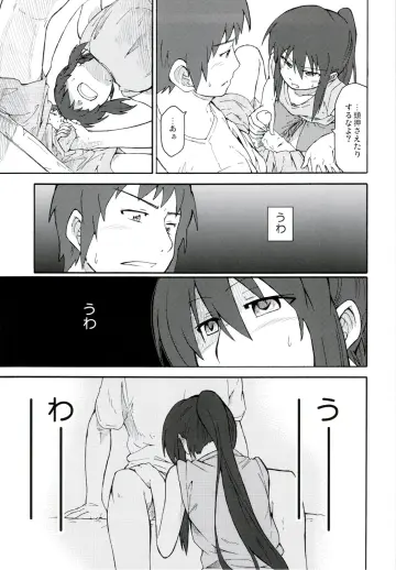 Shun (Rokudena-Shi)