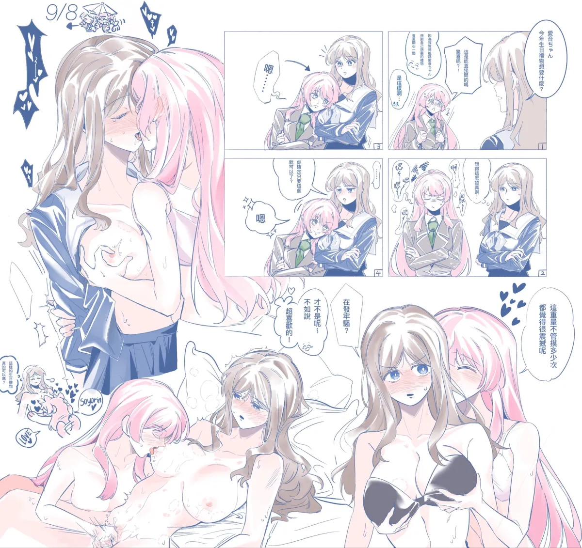 Chihaya Anon, Nagasaki Soyo by Tin G