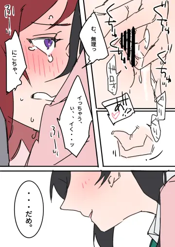 Nishikino Maki rule 34