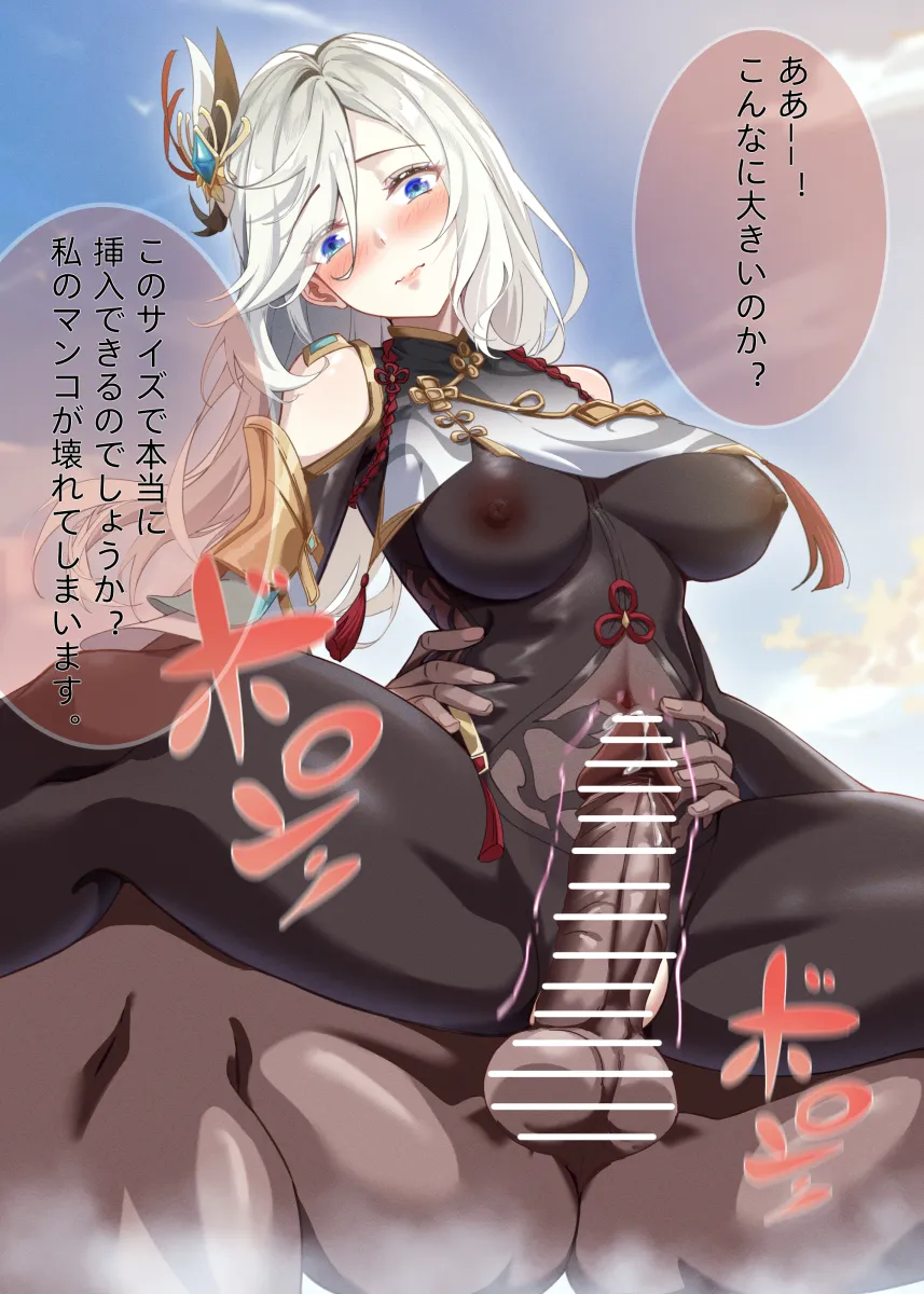 Shenhe (Genshin Impact) by Katth