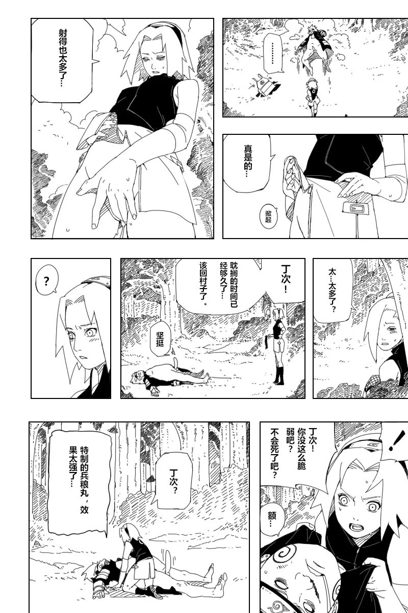 Haruno Sakura, Yamanaka Ino by Hua Zhong Yu