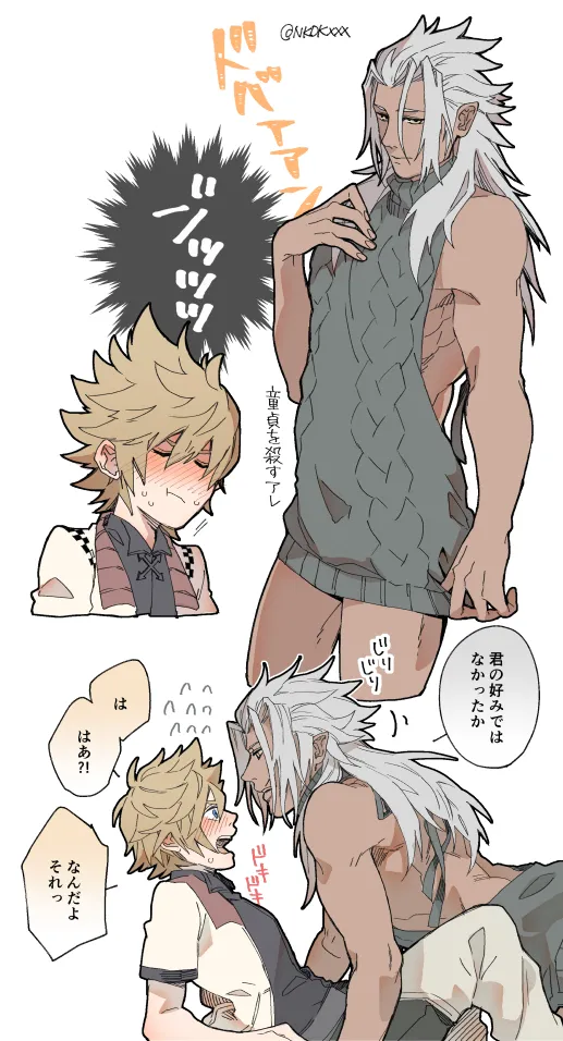 Roxas, Xemnas by Nukaduke000