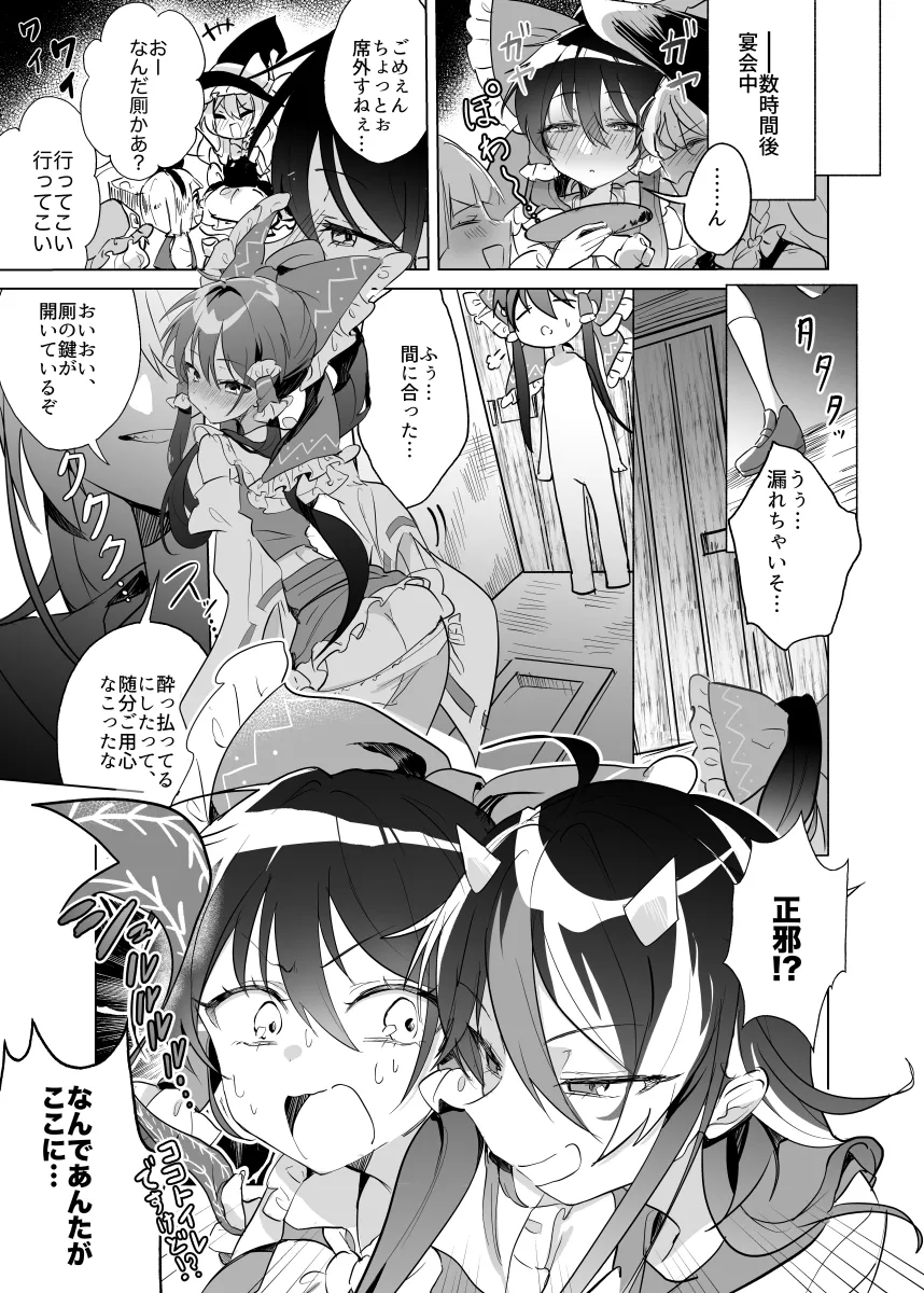Hakurei Reimu, Kirisame Marisa by Natsu (Tohotiara)