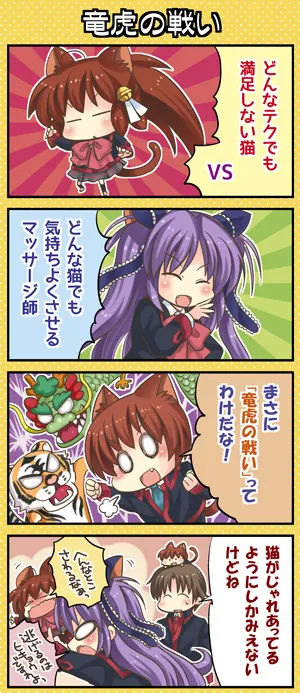 Natsume Rin, Natsume Kyousuke by Hinata Nonoka
