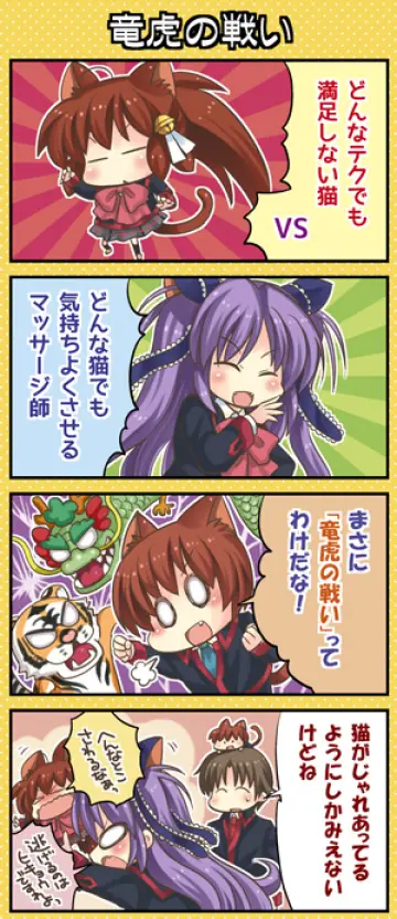 Natsume Rin rule 34