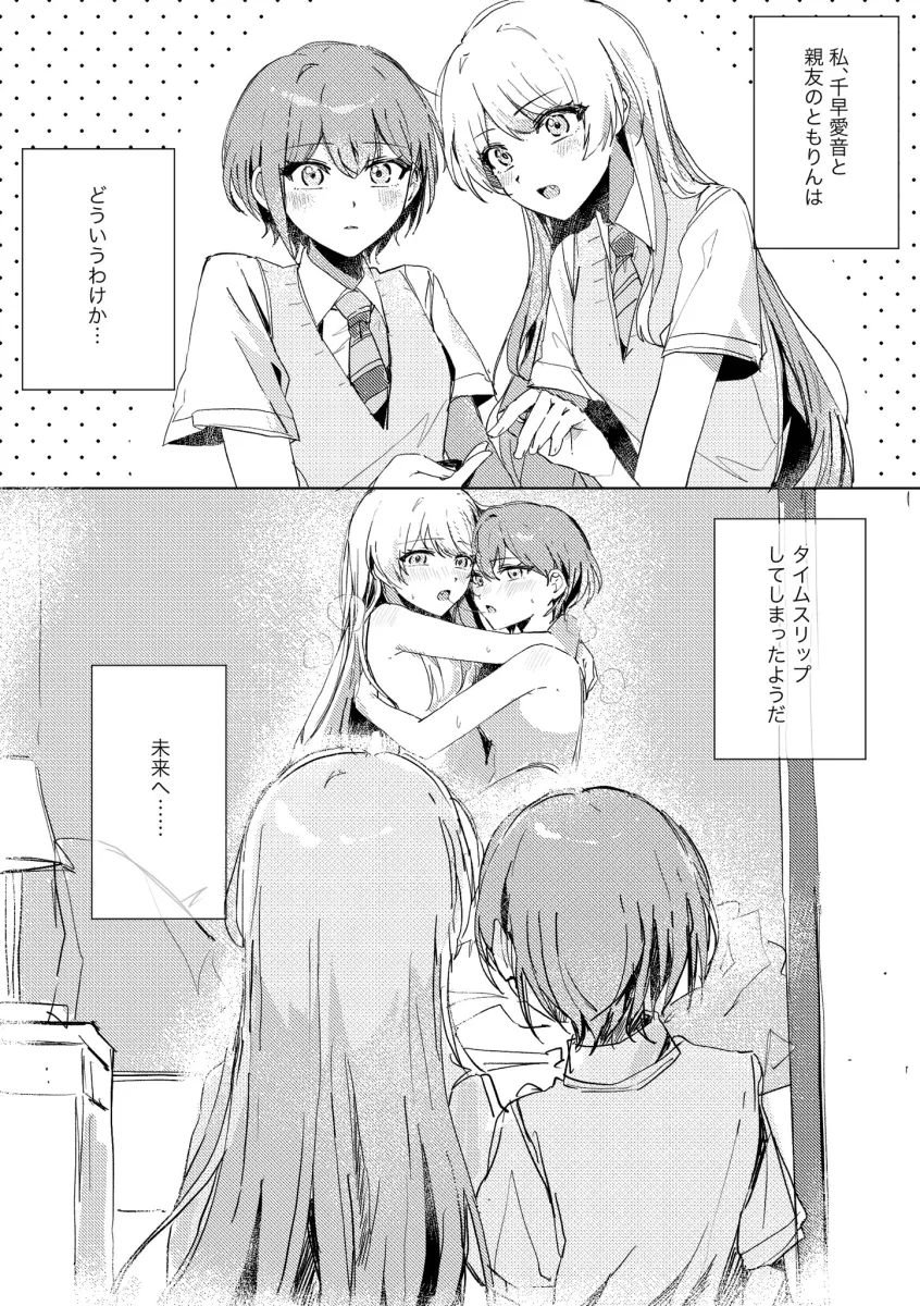 Chihaya Anon, Takamatsu Tomori by Suudori