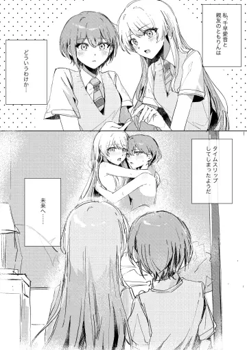 Chihaya Anon rule 34