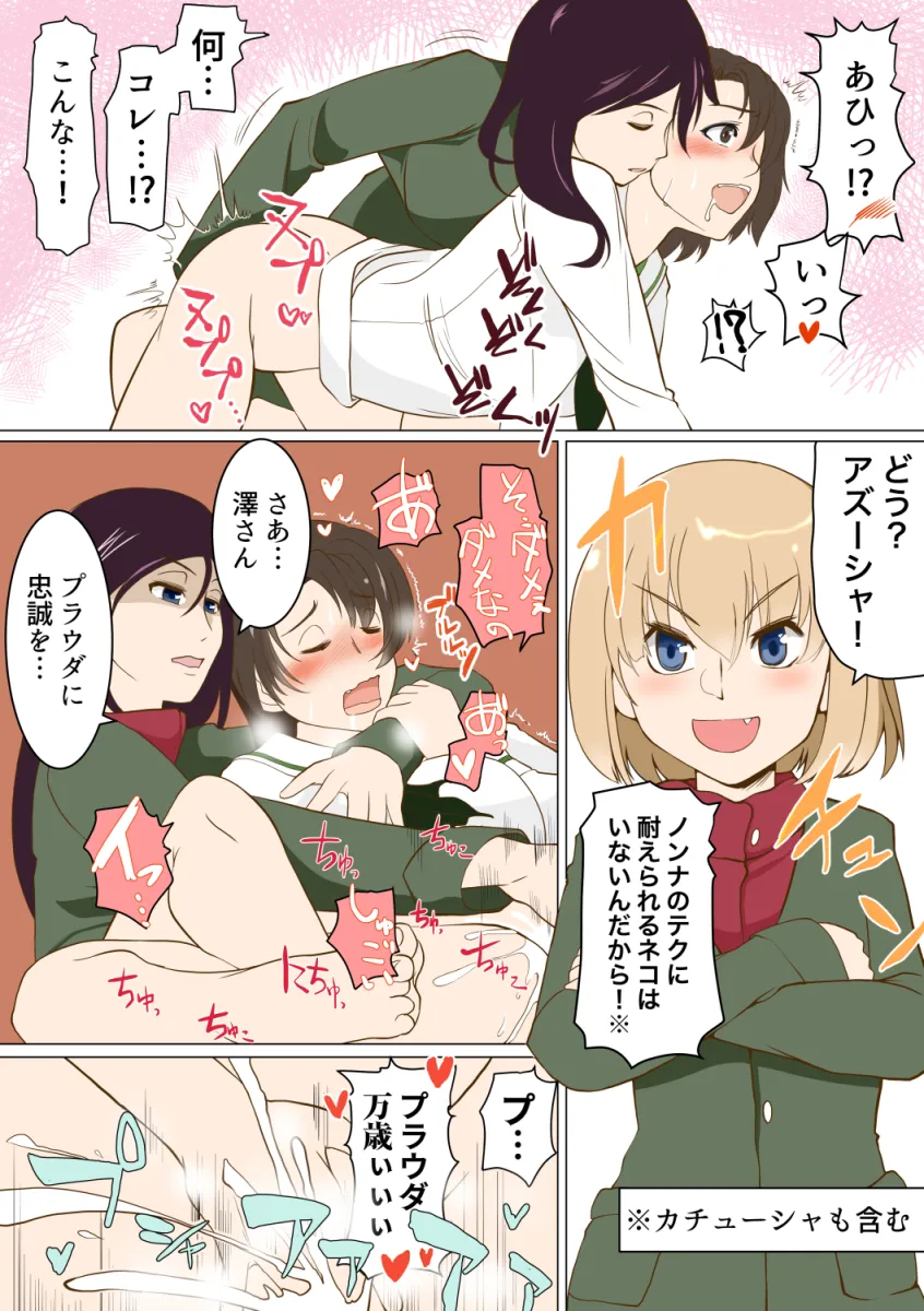 Katyusha (Girls Und Panzer), Nonna (Girls Und Panzer) by Eljimadooor