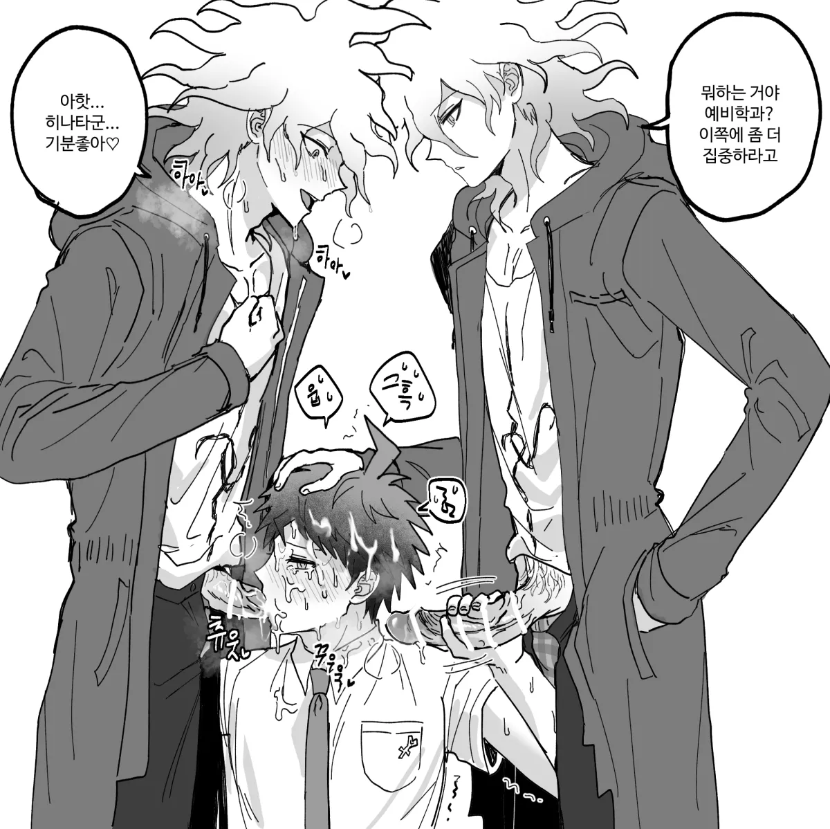 Komaeda Nagito, Hinata Hajime by Dongji11