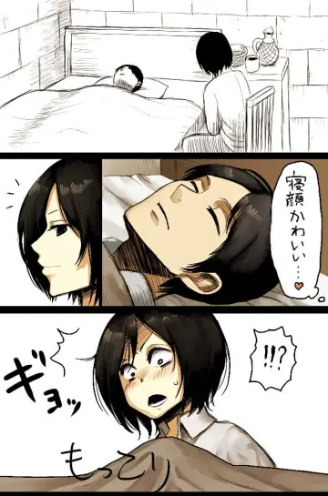 Mikasa Ackerman rule 34