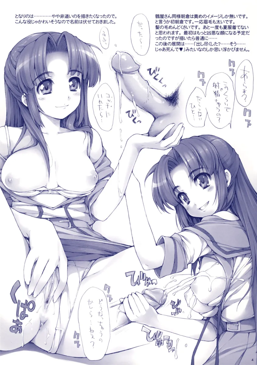 Asakura Ryoko by Ishikei
