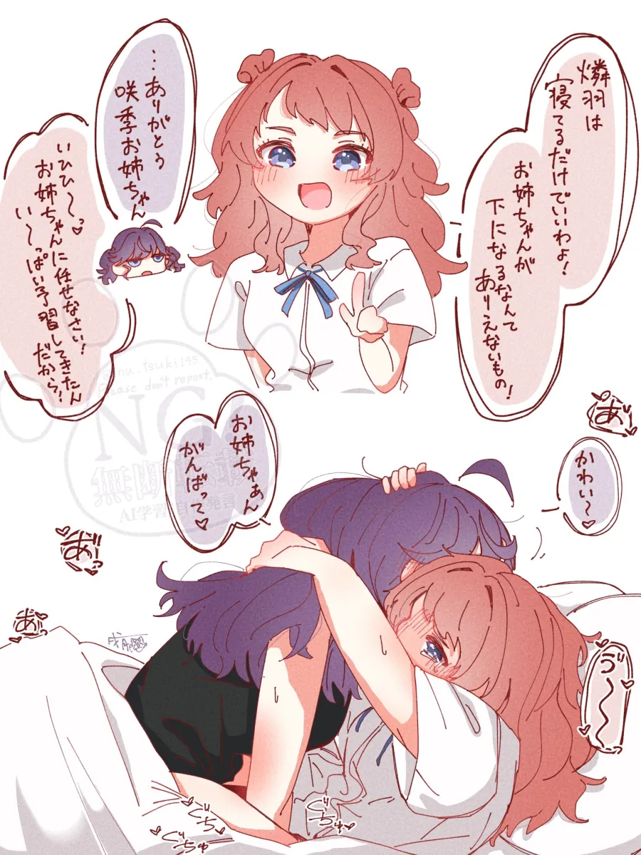 Hanami Saki, Kaya Rinha by Inu Tsuki145