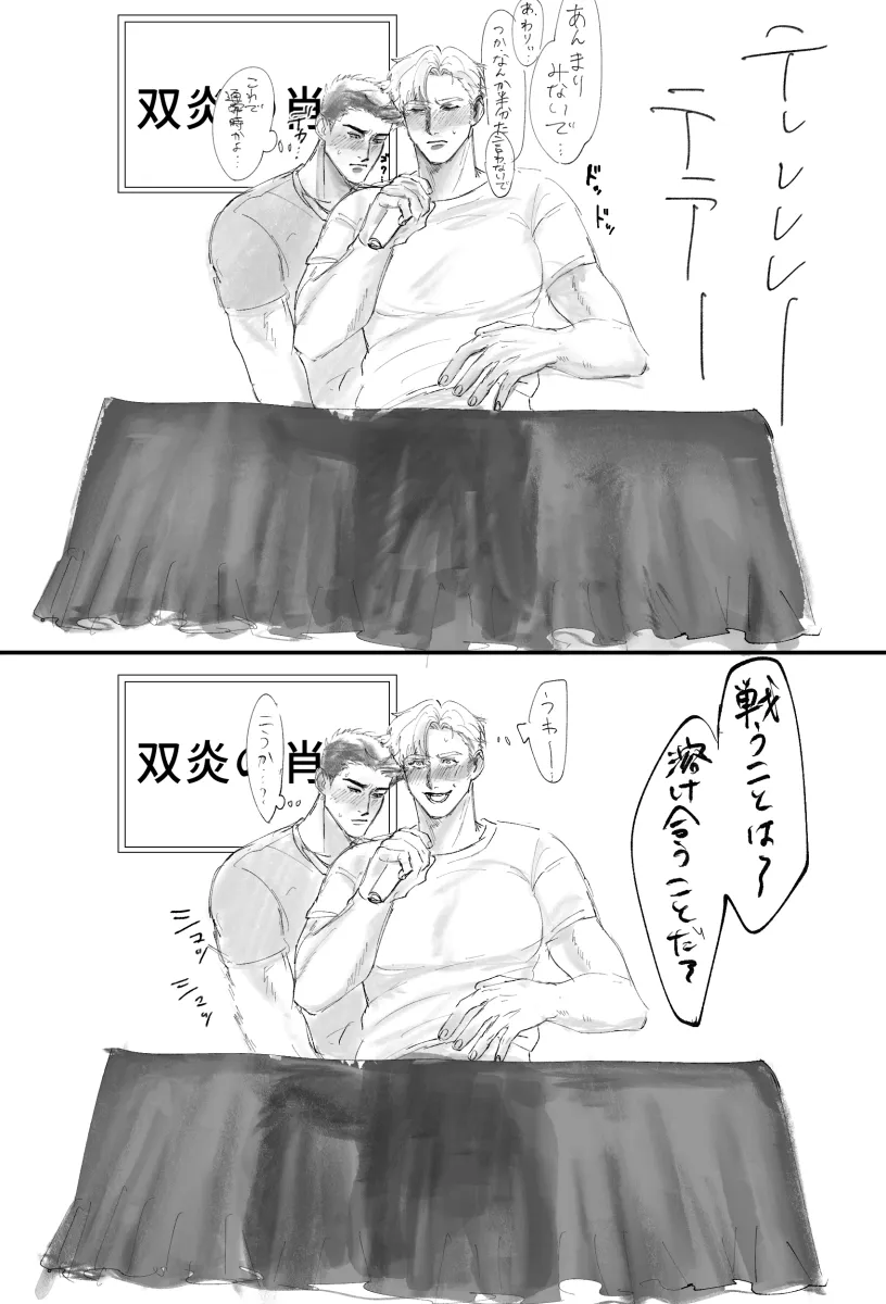 Ao Isami, Lewis Smith by Coooooma4