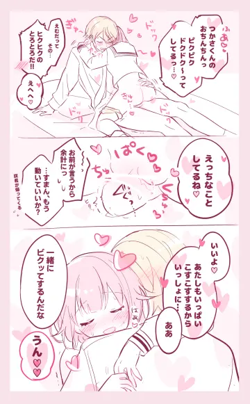 Ootori Emu rule 34