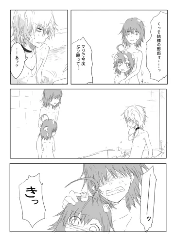 Accelerator (Toaru Majutsu No Index) rule 34