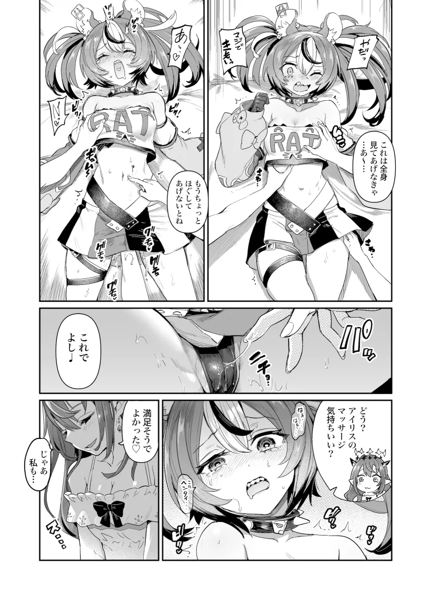 Hakos Baelz, Irys (Hololive) by Aomushi (Mushamusha)