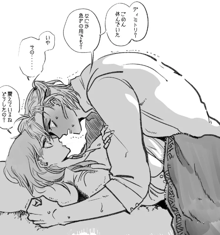 Female Byleth (Fire Emblem), Dimitri Alexandre Blaiddyd by Suzuen