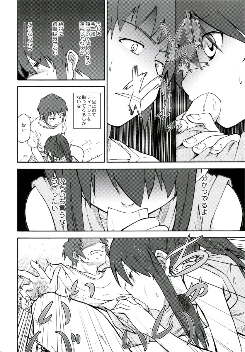Kyon, Kyonko by Shun (Rokudena-Shi)