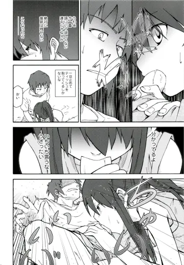 Shun (Rokudena-Shi)