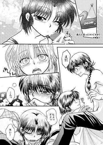 Yodare
