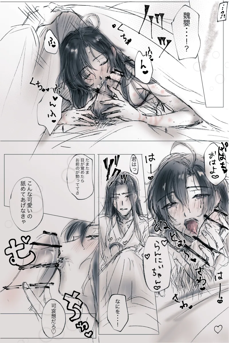Wei Wuxian, Lan Wangji by Ktxxok