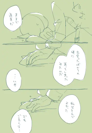 Hime Takeo