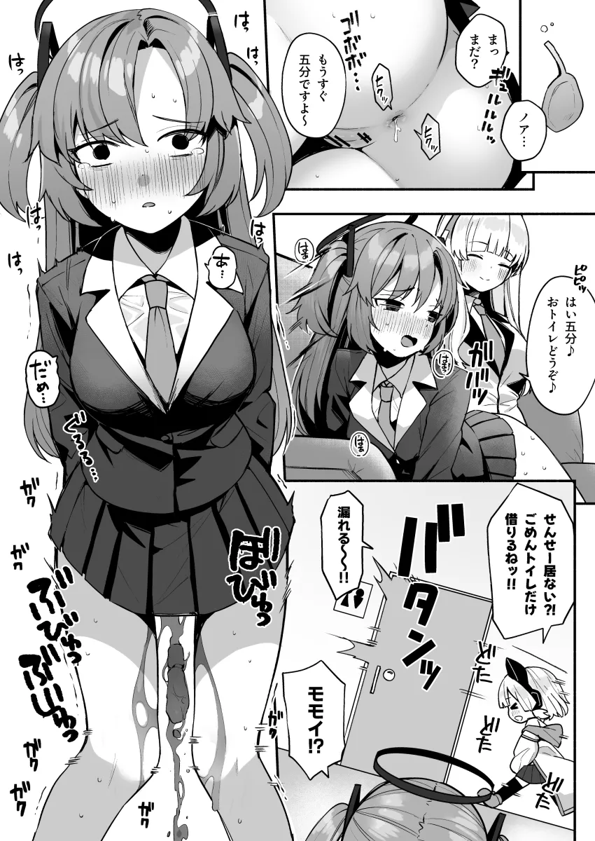 Yuuka (Blue Archive), Noa (Blue Archive) by Menoria