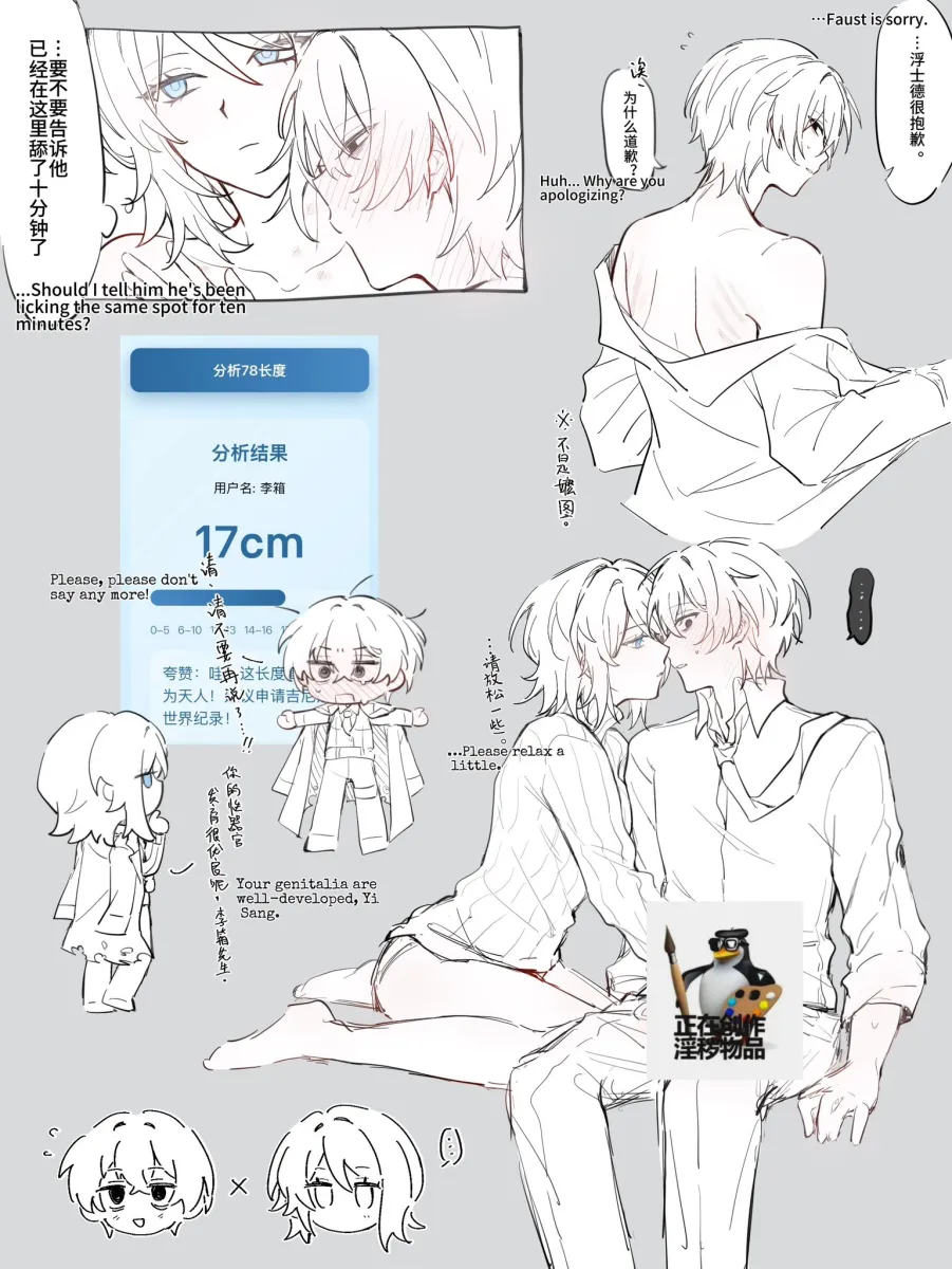 Faust (Project Moon), Yi Sang (Project Moon) by Inori (Qiming404)