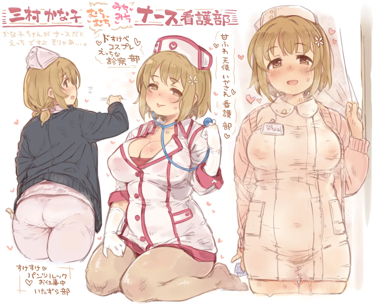Mimura Kanako by 7010