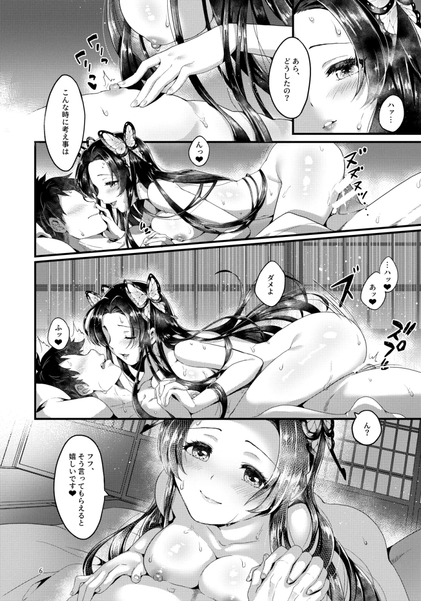 Kochou Kanae by Sha (Shareddelicious)