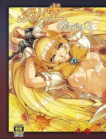 Cure Sunshine rule 34
