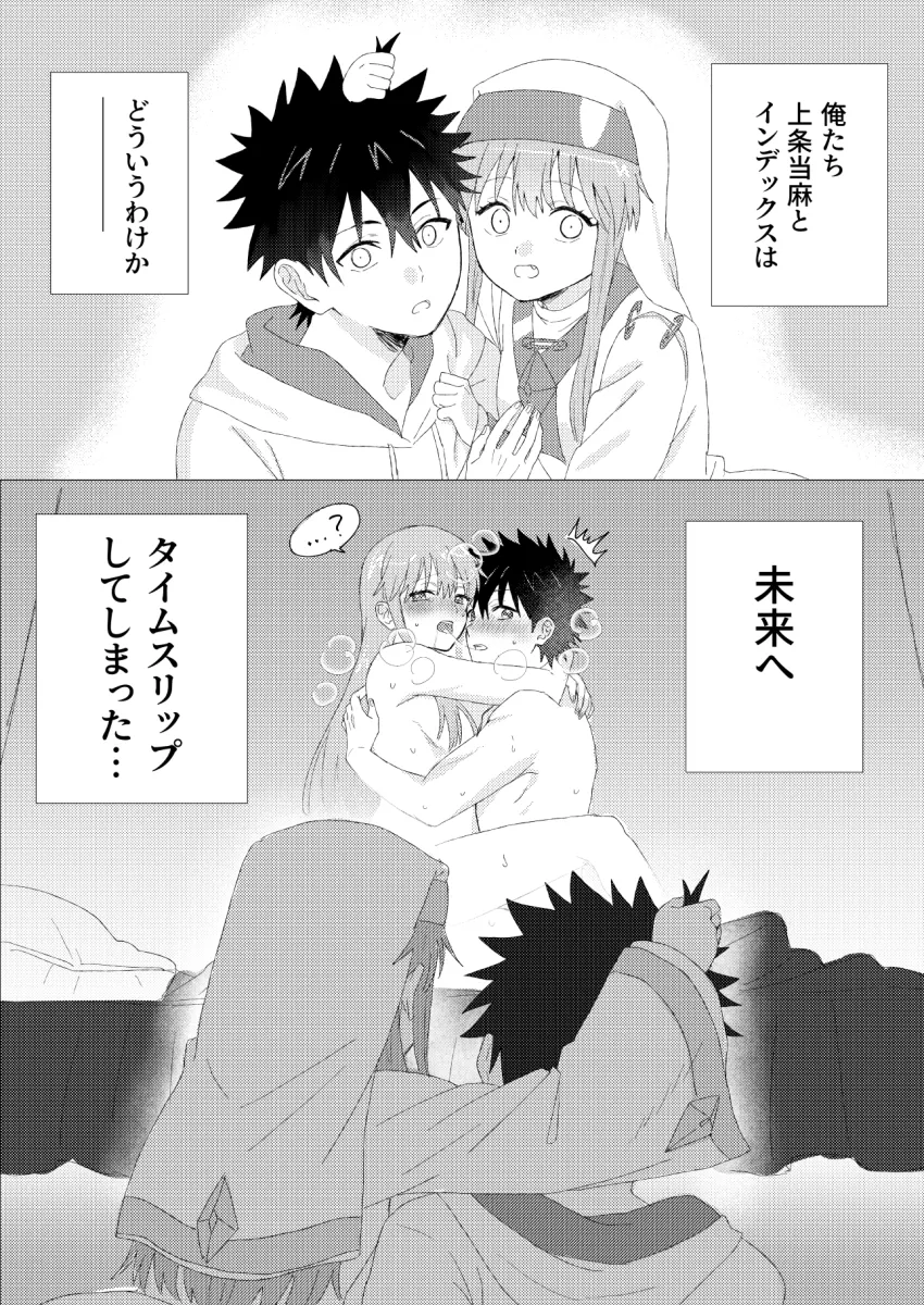 Kamijou Touma, Index (Toaru Majutsu No Index) by Tac Hi