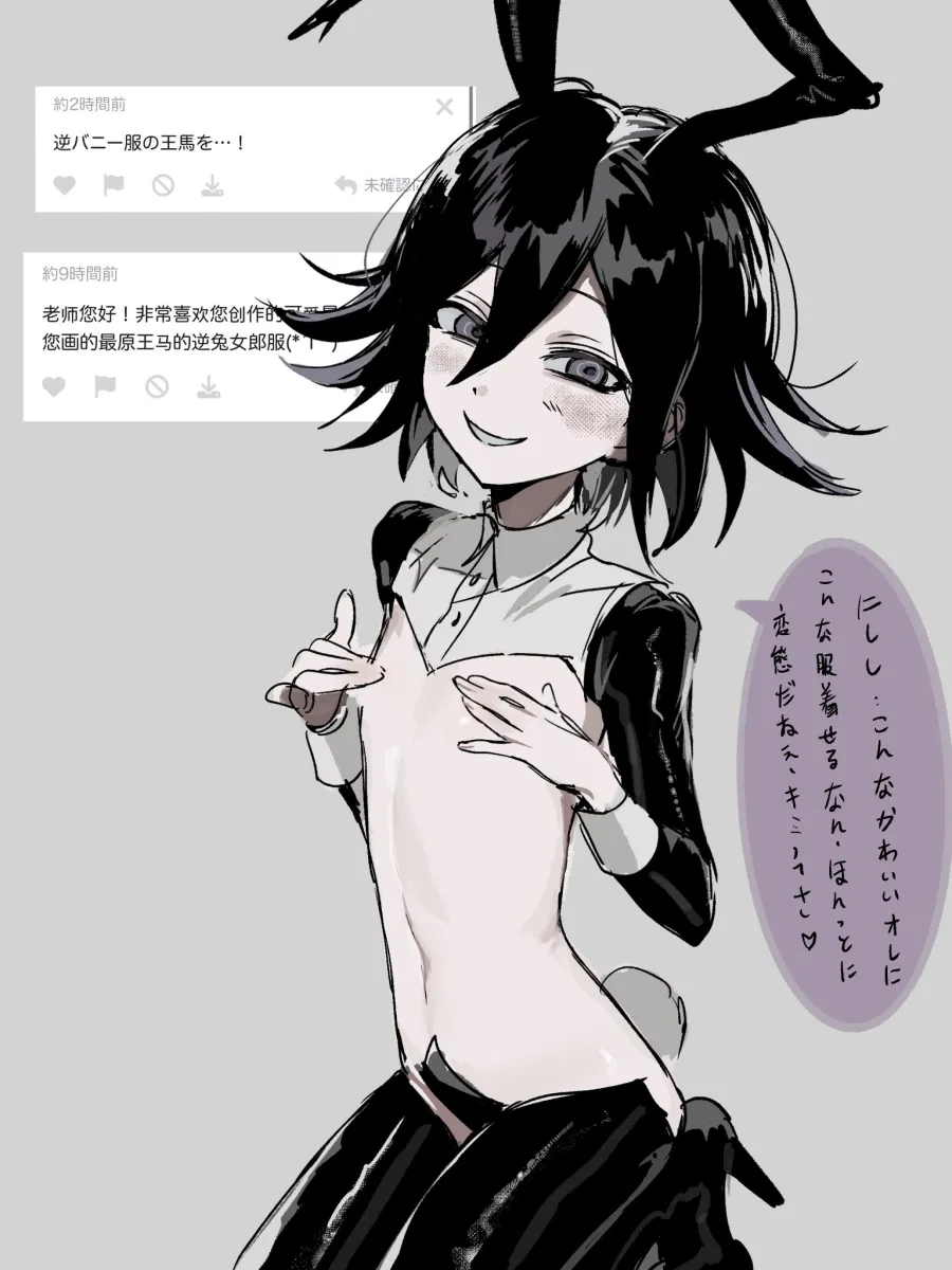 Oma Kokichi by Usagi Mi Nagi