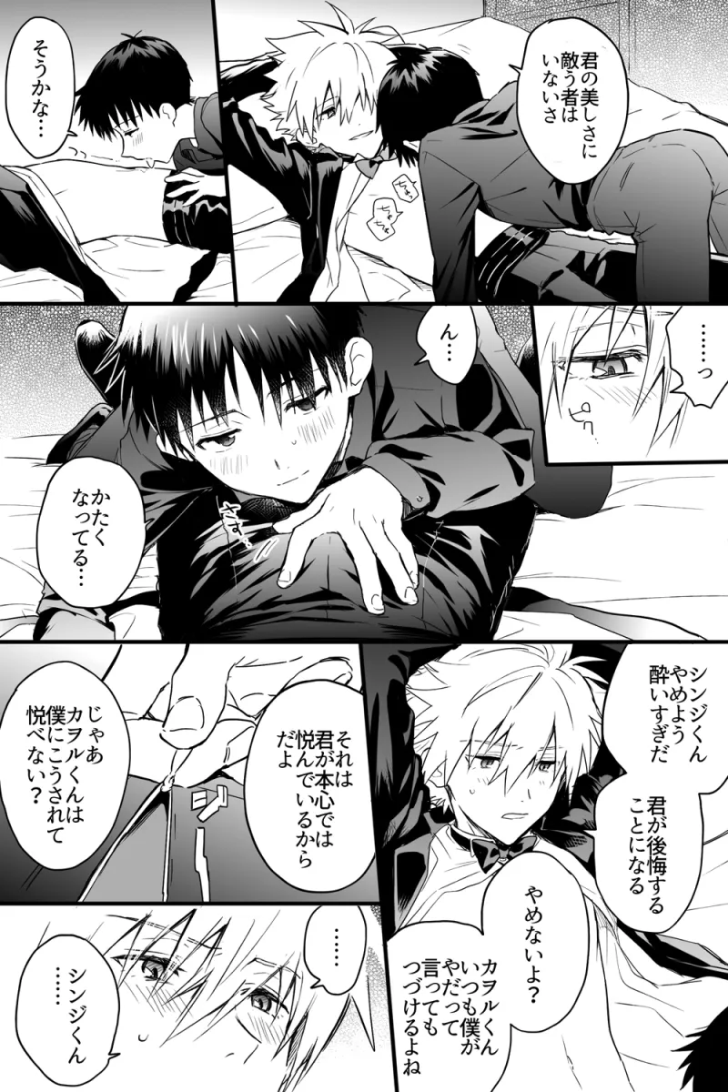Ikari Shinji, Nagisa Kaworu by 11Kkr
