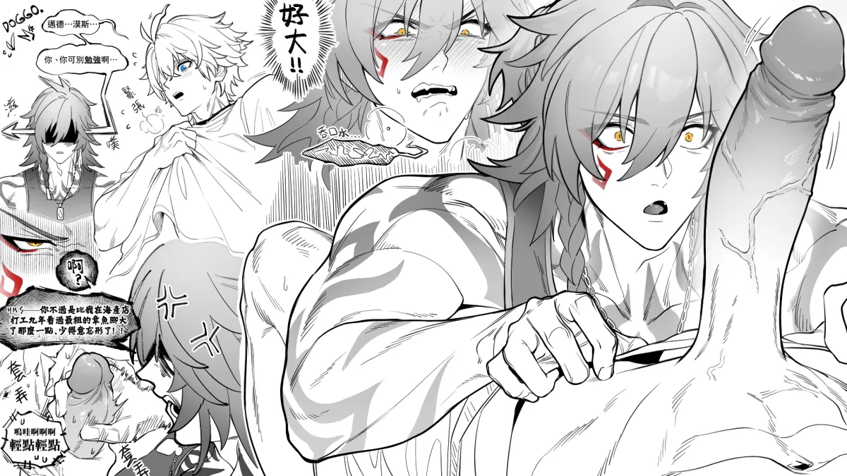 Phainon (Honkai: Star Rail), Mydei (Honkai: Star Rail) by Doggie117