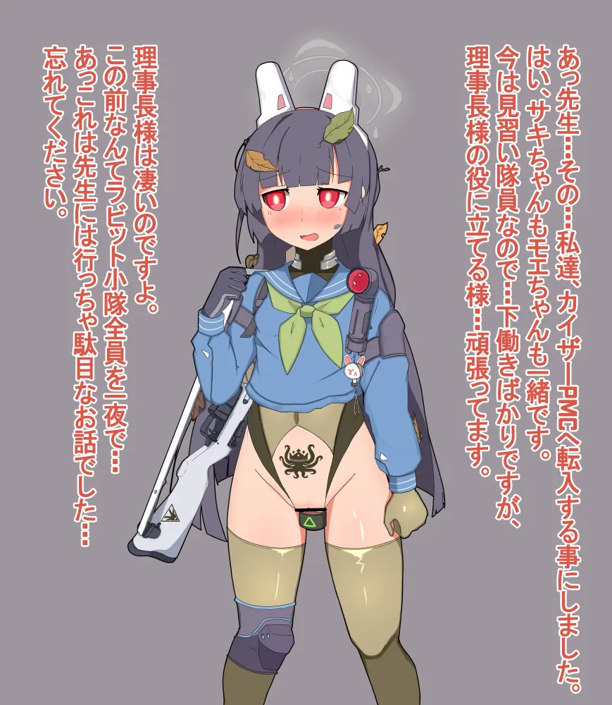 Miyu (Blue Archive) by Ainagi
