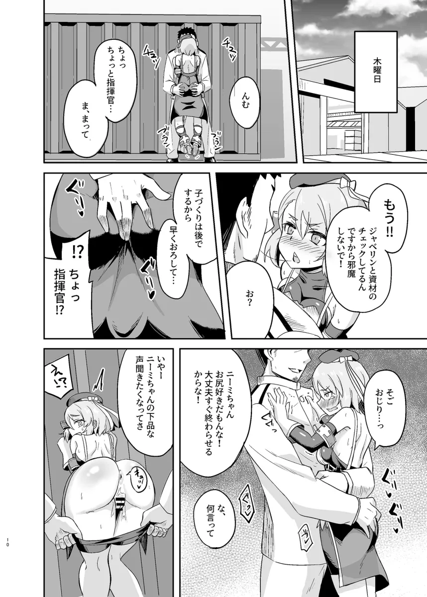 Commander (Azur Lane), Z23 (Azur Lane) by Arkas