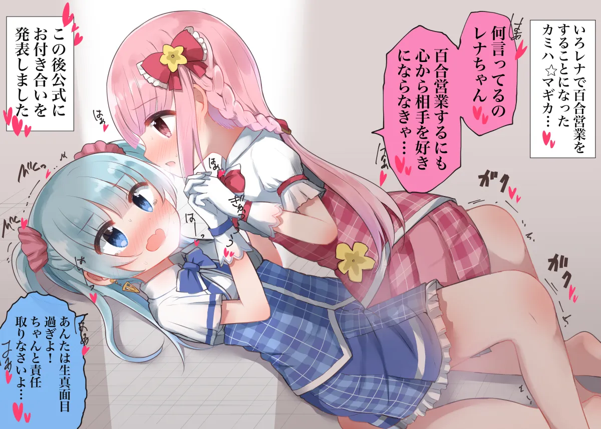 Tamaki Iroha, Minami Rena by Uemura Navia