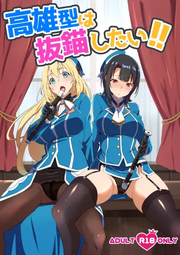 Atago (Kancolle) rule 34