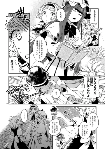 Patchouli Knowledge rule 34