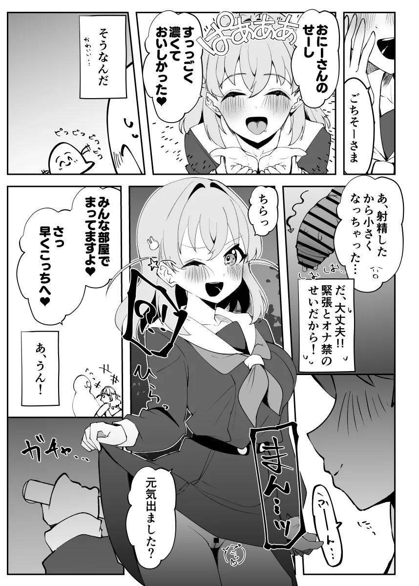 Hinoshita Kaho by Yaa-Kun