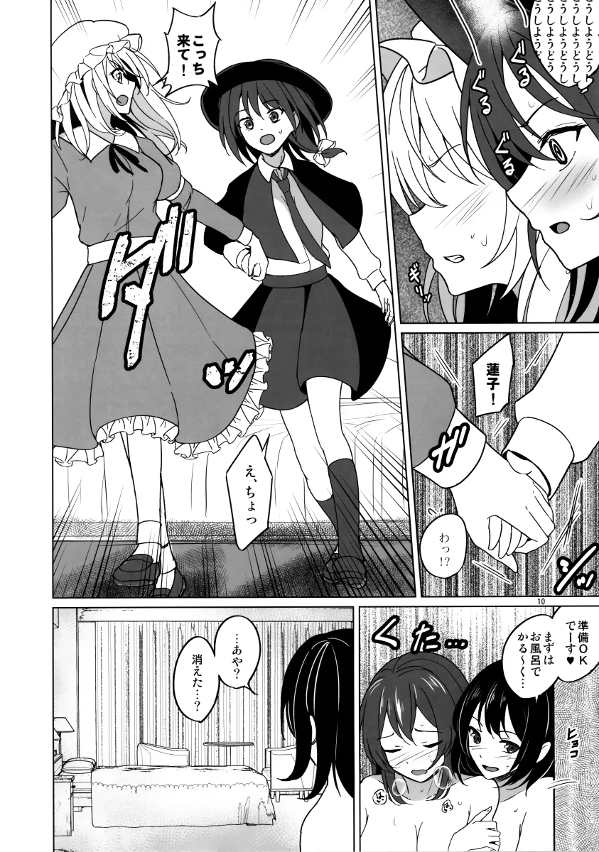 Shameimaru Aya, Usami Renko by Fumei (Mugendai)