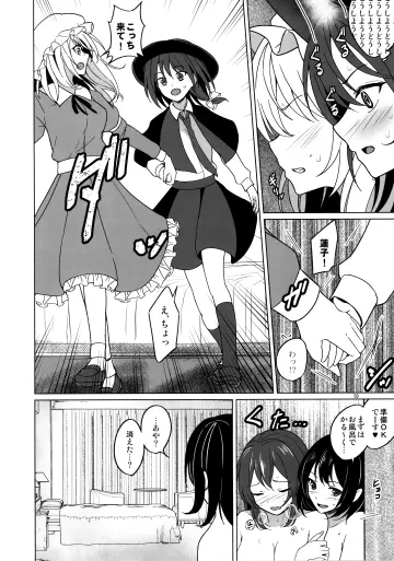 Shameimaru Aya rule 34